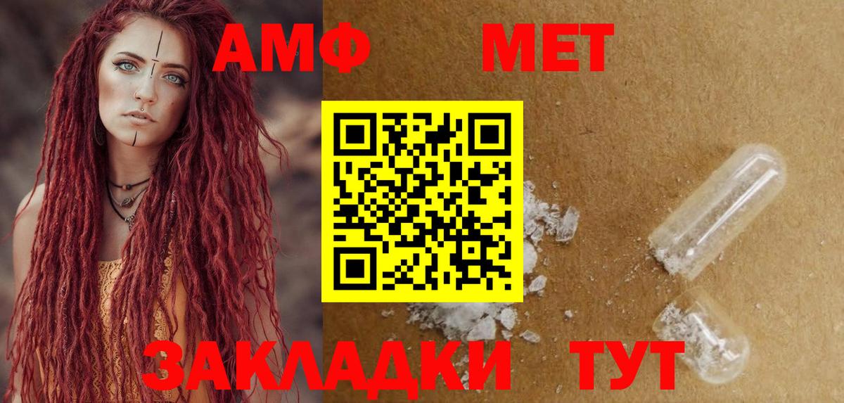 Амфетамин 97% Луга