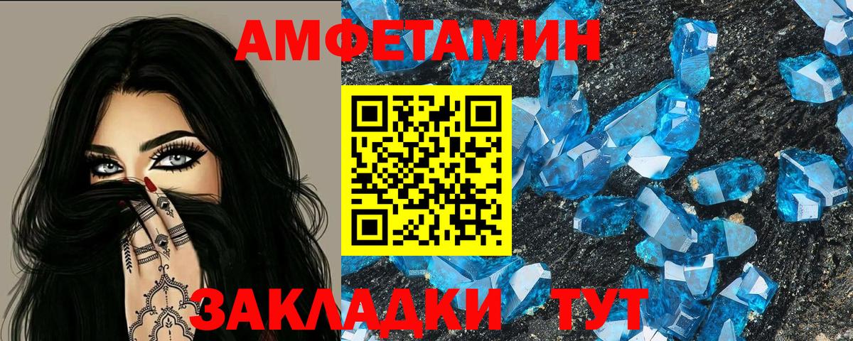Amphetamine 97%  Amphetamine  Amphetamine  Вход с VPN  Луга 