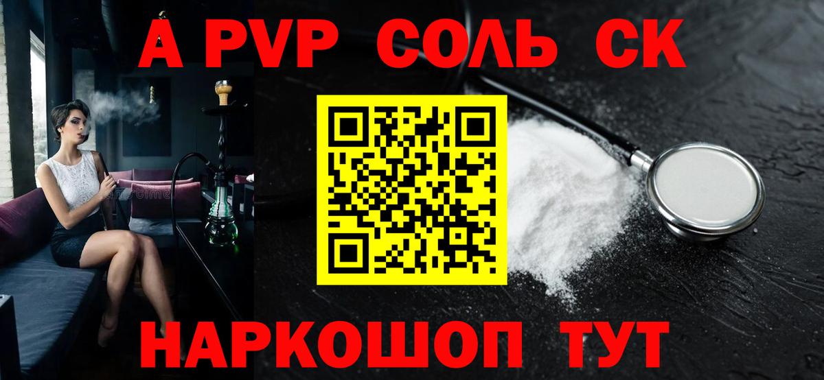 Альфа ПВП крисы CK  Alpha-PVP СК  Вход с VPN  Альфа ПВП  Луга  Альфа ПВП мука 