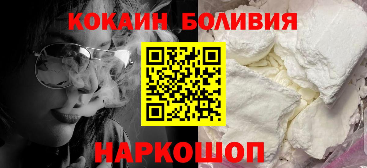 Cocaine Боливия Луга
