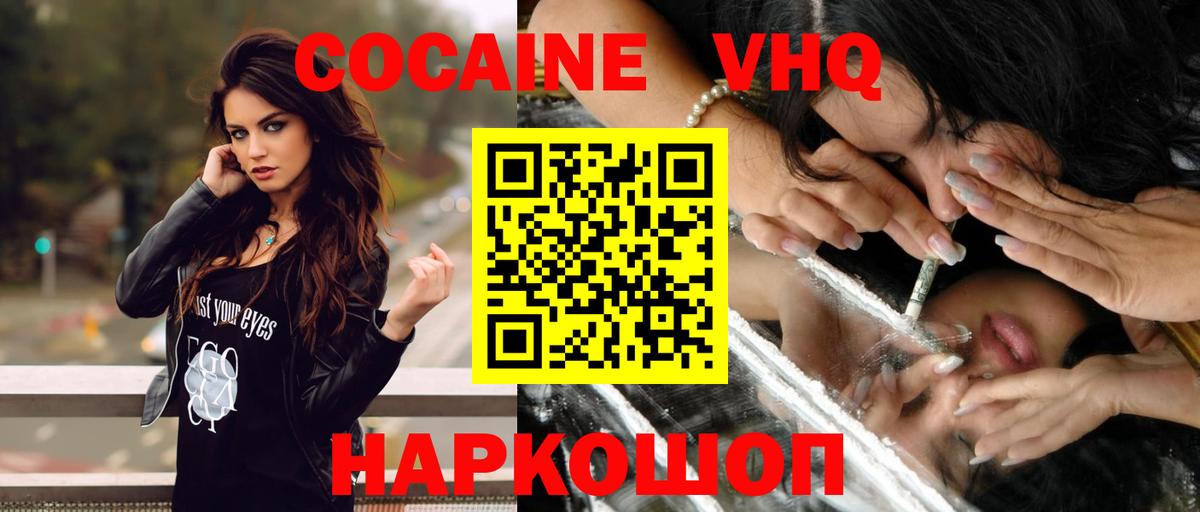Луга  Cocaine VHQ  Вход с VPN 