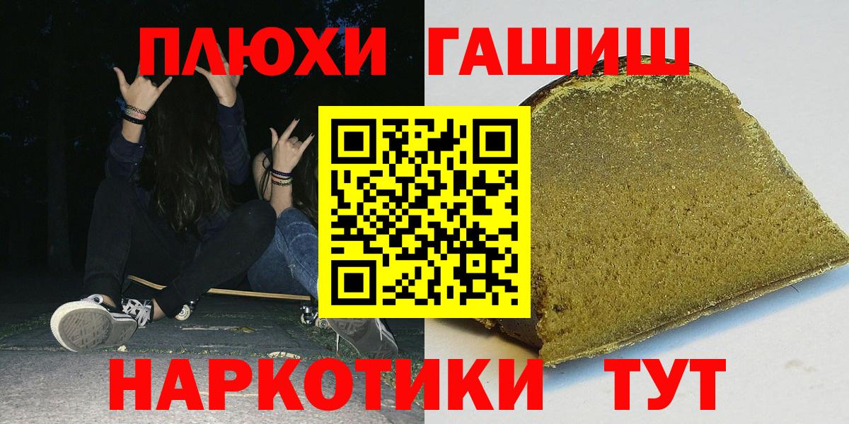 ГАШ Ice-O-Lator  Вход с VPN  ГАШ  Гашиш убойный  Луга 