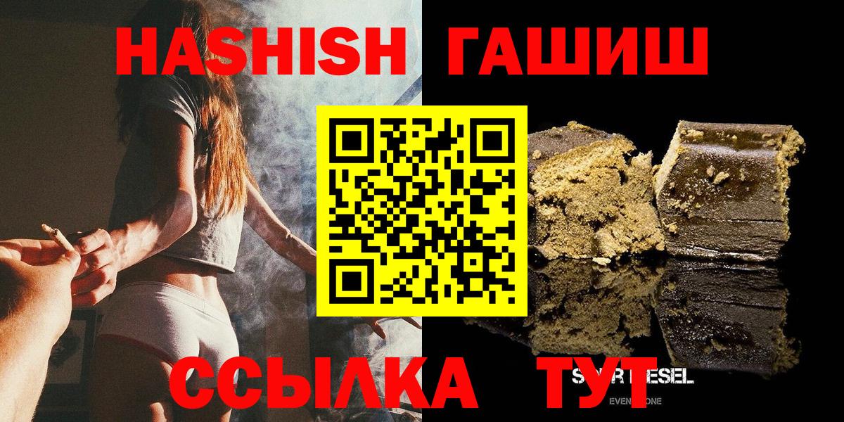 ГАШИШ hashish Луга