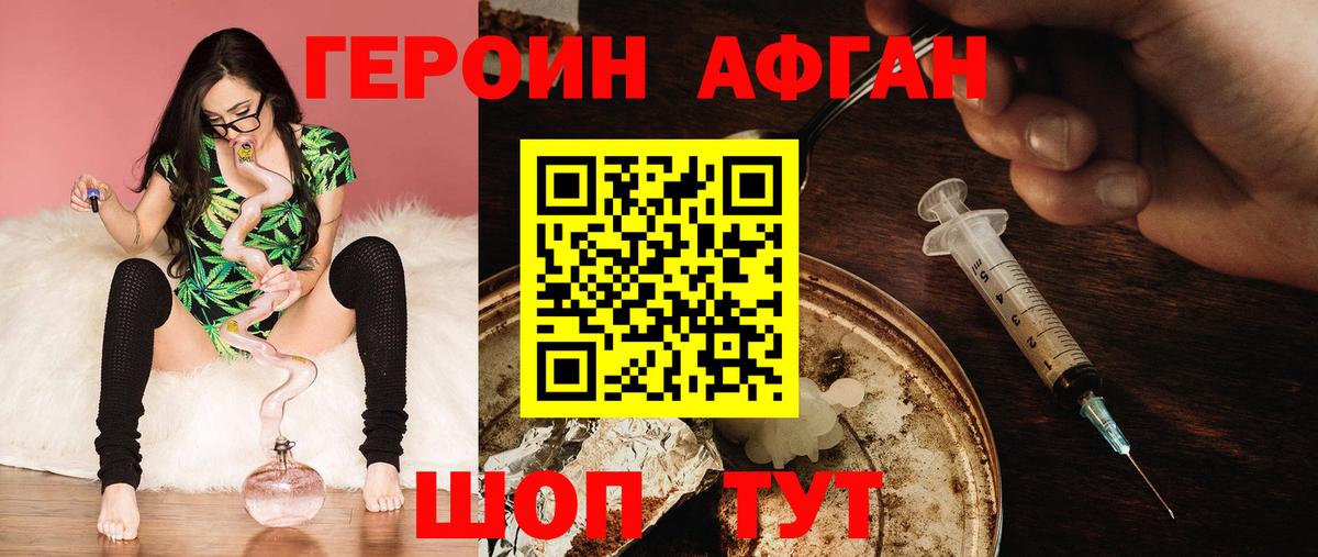 Героин белый Луга