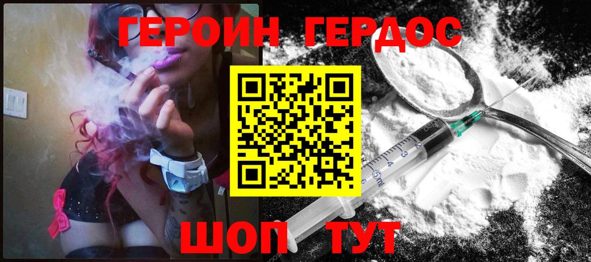 Луга  ГЕРОИН VHQ  Вход с VPN 