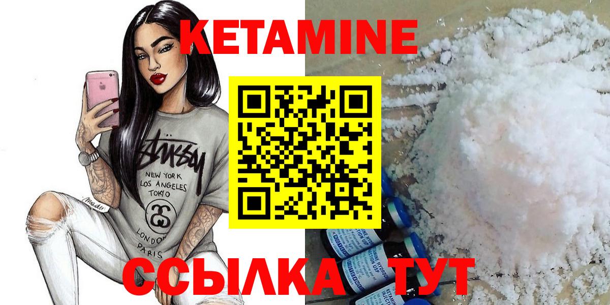 КЕТАМИН ketamine  Вход с VPN  Кетамин VHQ  Луга 