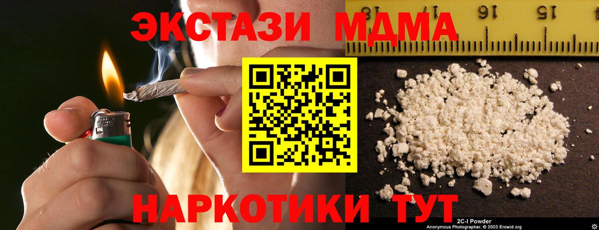 MDMA Molly  Вход с VPN  Луга 
