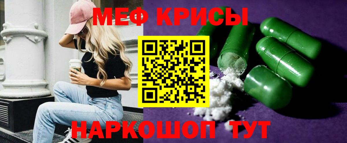 МЕФ  МЕФ кристаллы  Вход с VPN  Луга  купить наркотики цена  Меф мука 