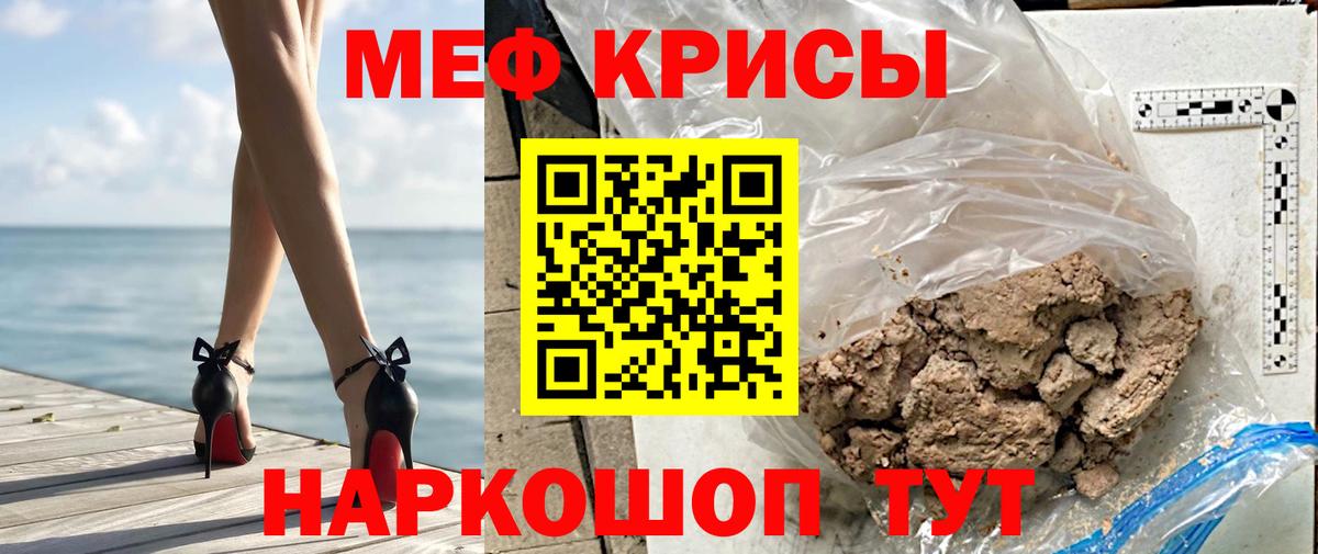 Меф мука Луга