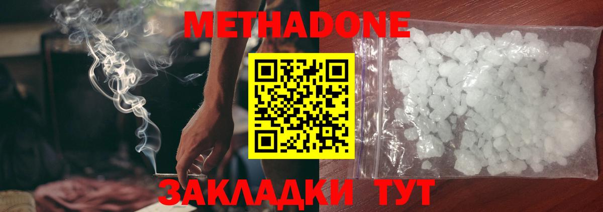 МЕТАДОН VHQ  Вход с VPN  Метадон methadone  Луга 