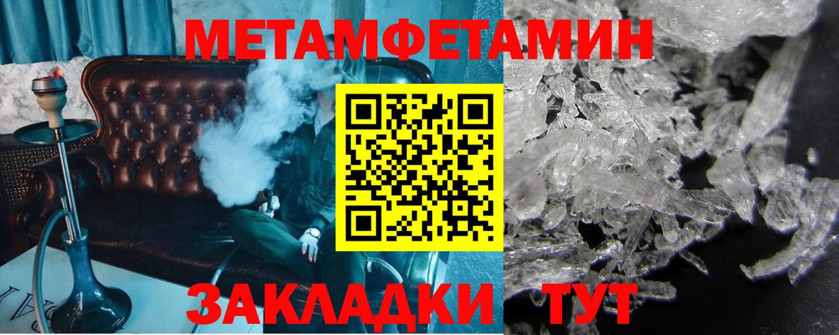 Первитин Декстрометамфетамин 99.9% Луга