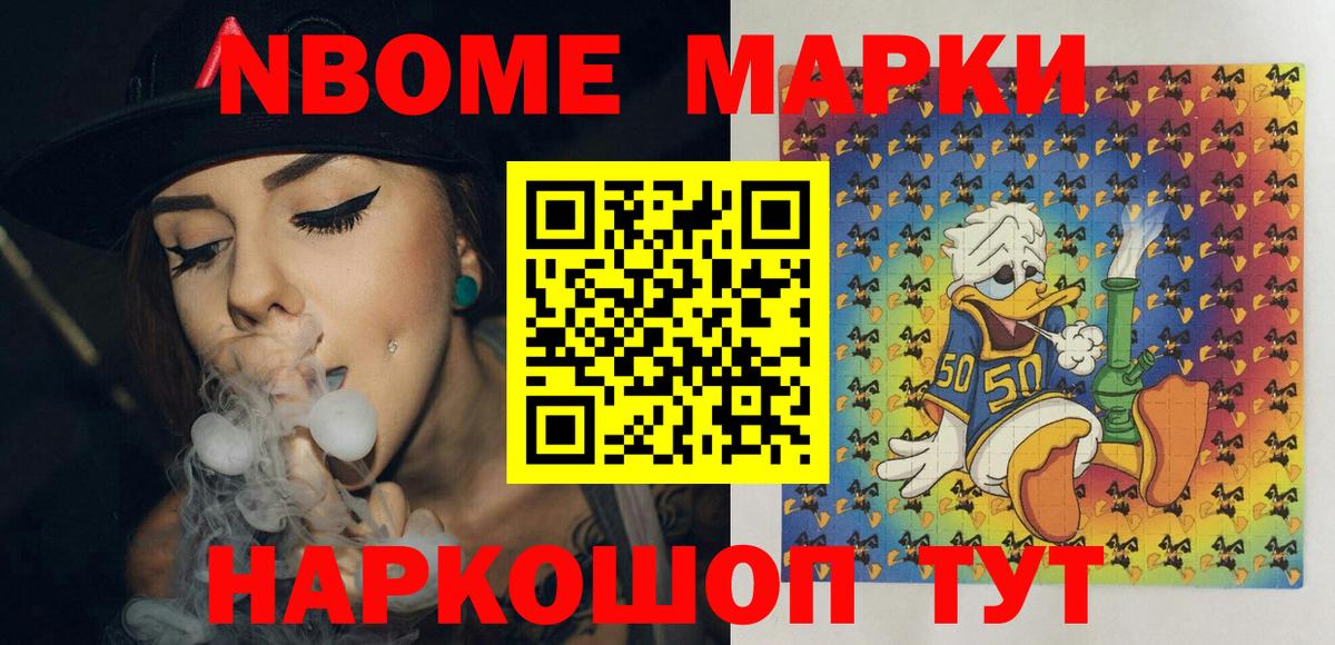 Марки N-bome  Вход с VPN  Луга  Марки 25I-NBOMe 1,8мг 