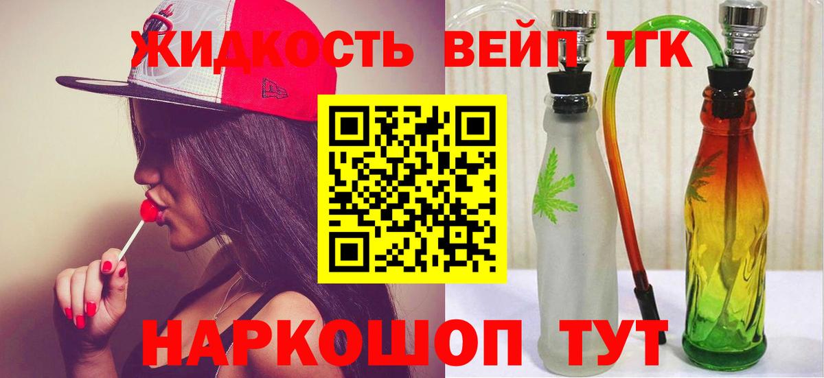 закладка  Дистиллят ТГК вейп с тгк  Дистиллят ТГК вейп  Вход с VPN  Луга 